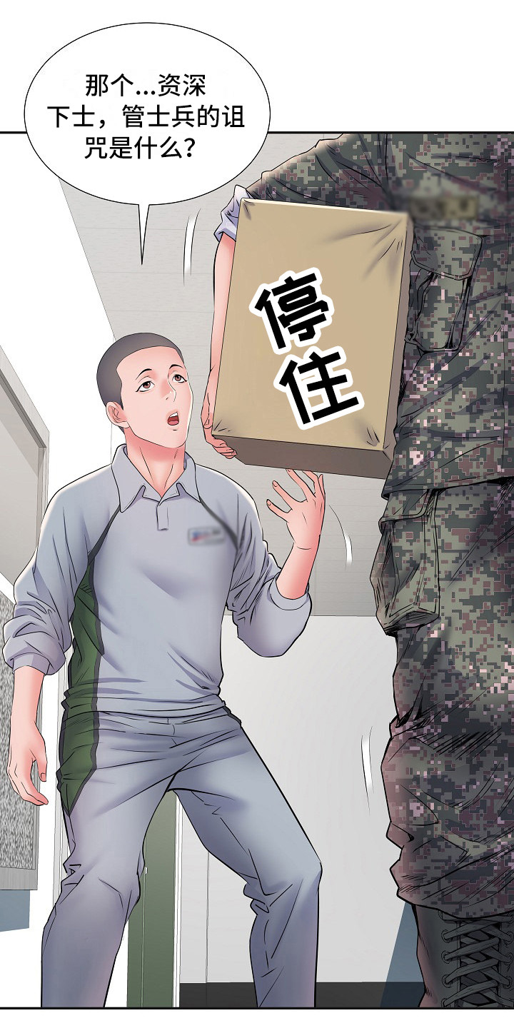 第18章：诅咒7