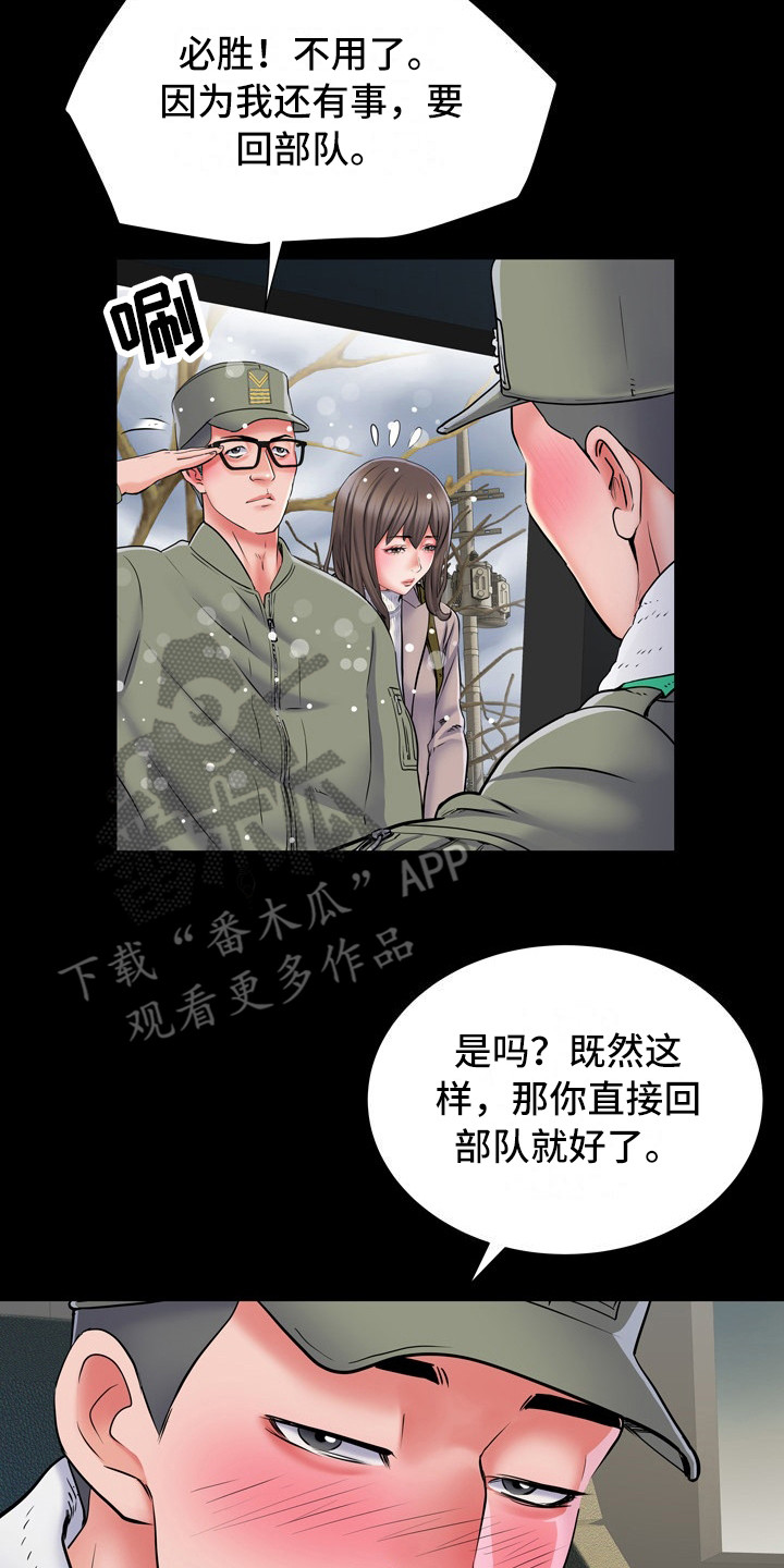 第13章：悔恨6