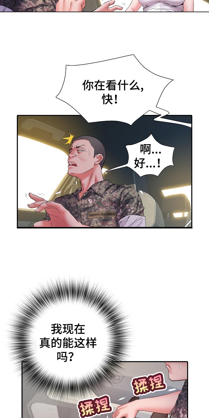 第34章：陷阱11