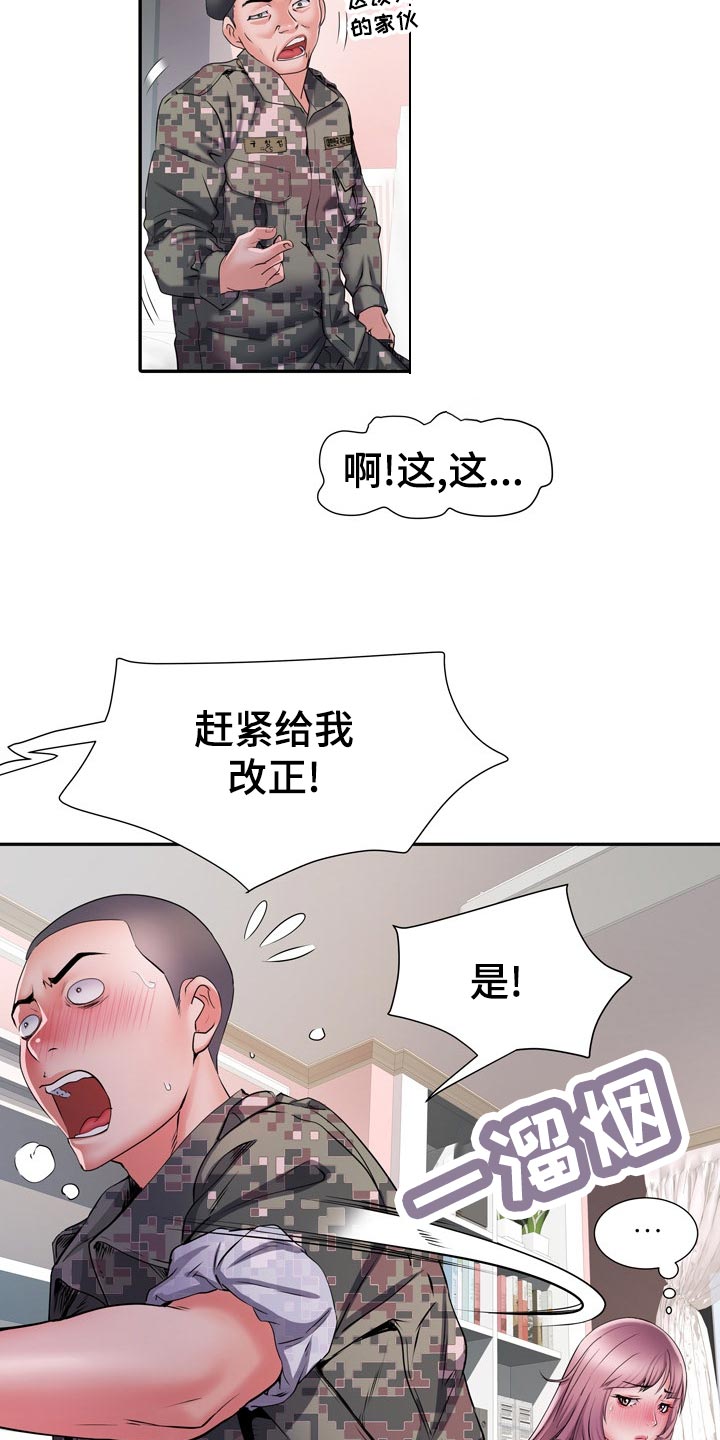第25章：侥幸14