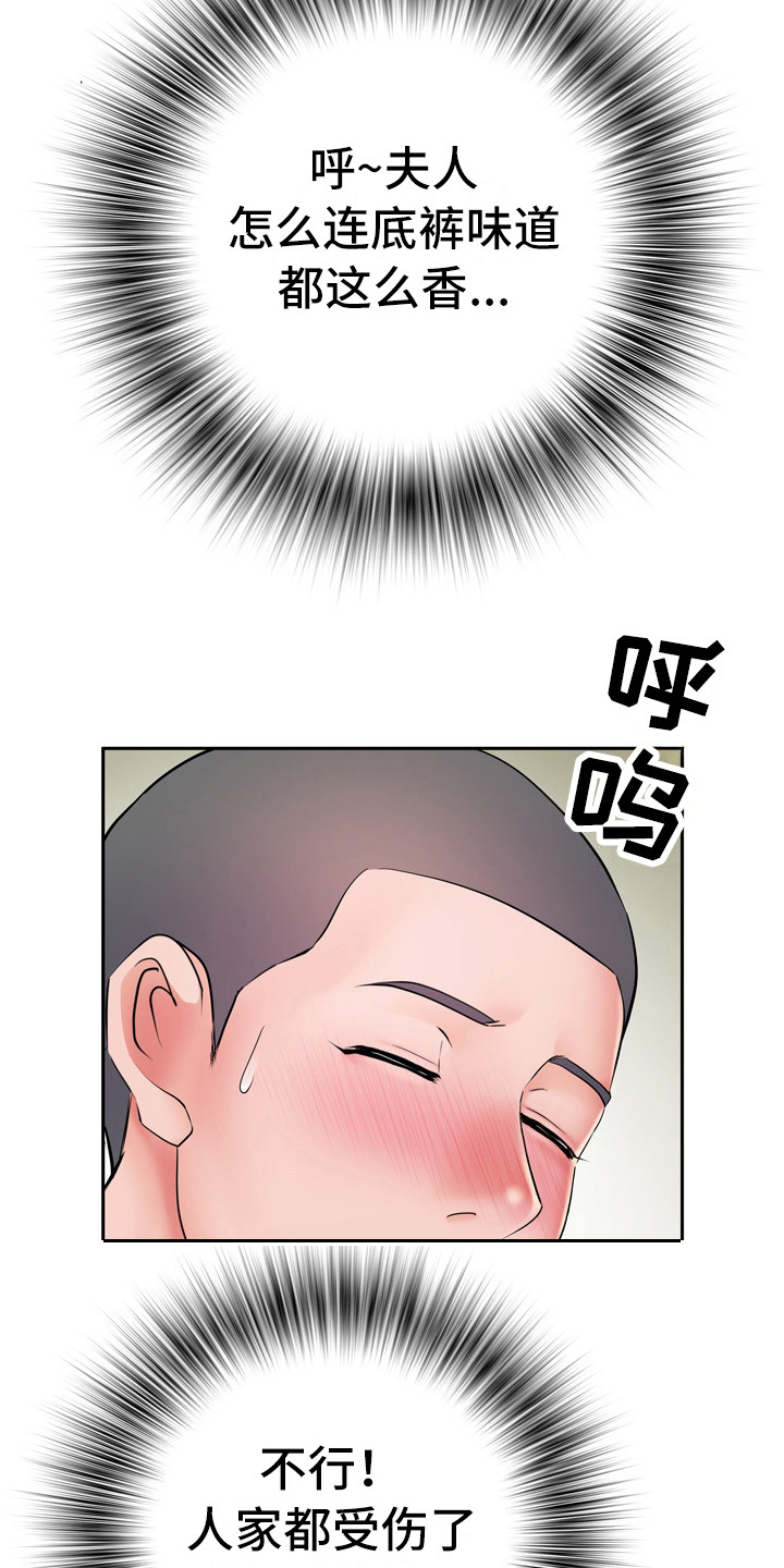 第15章：帮忙16