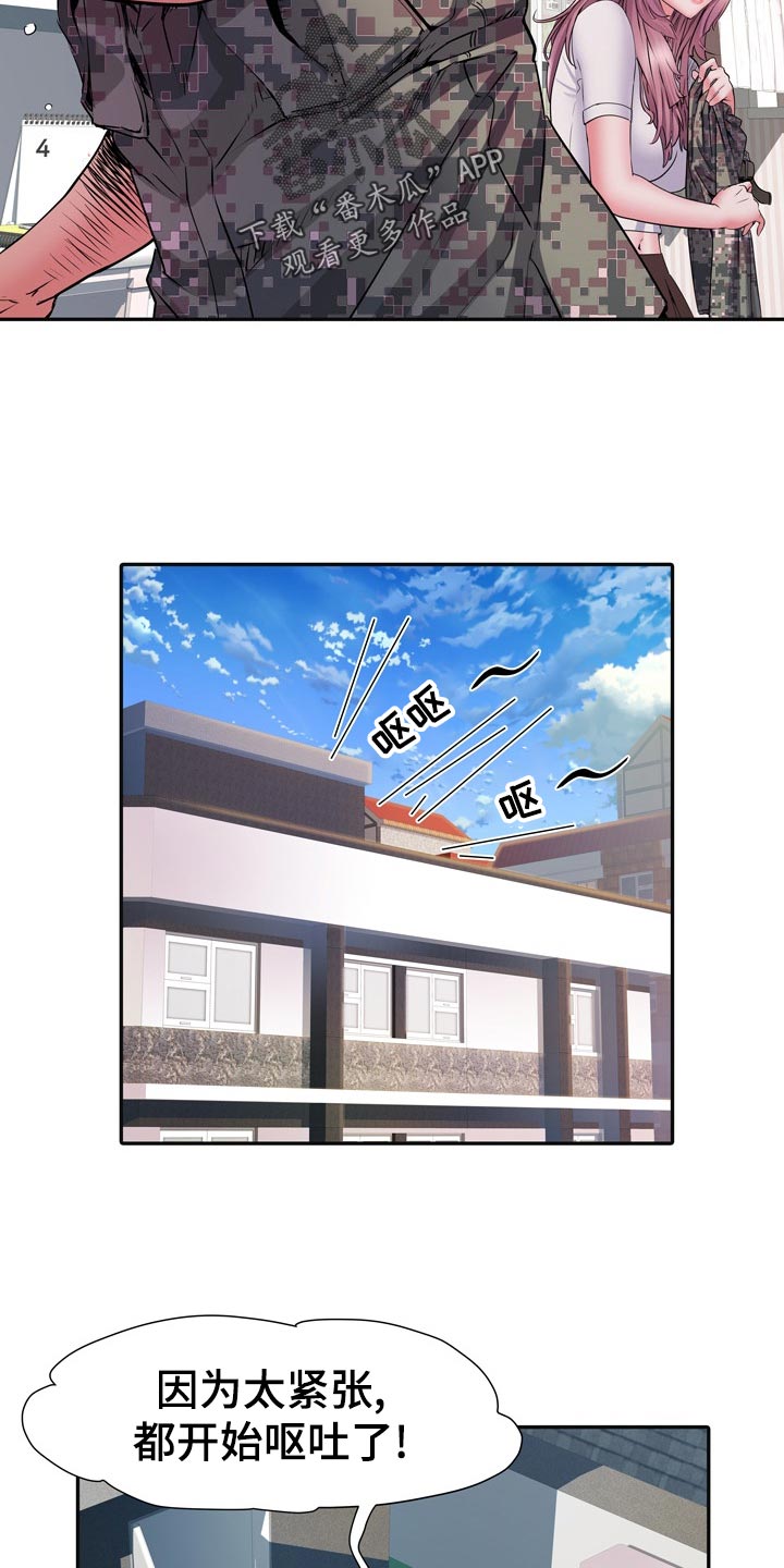 第25章：侥幸15