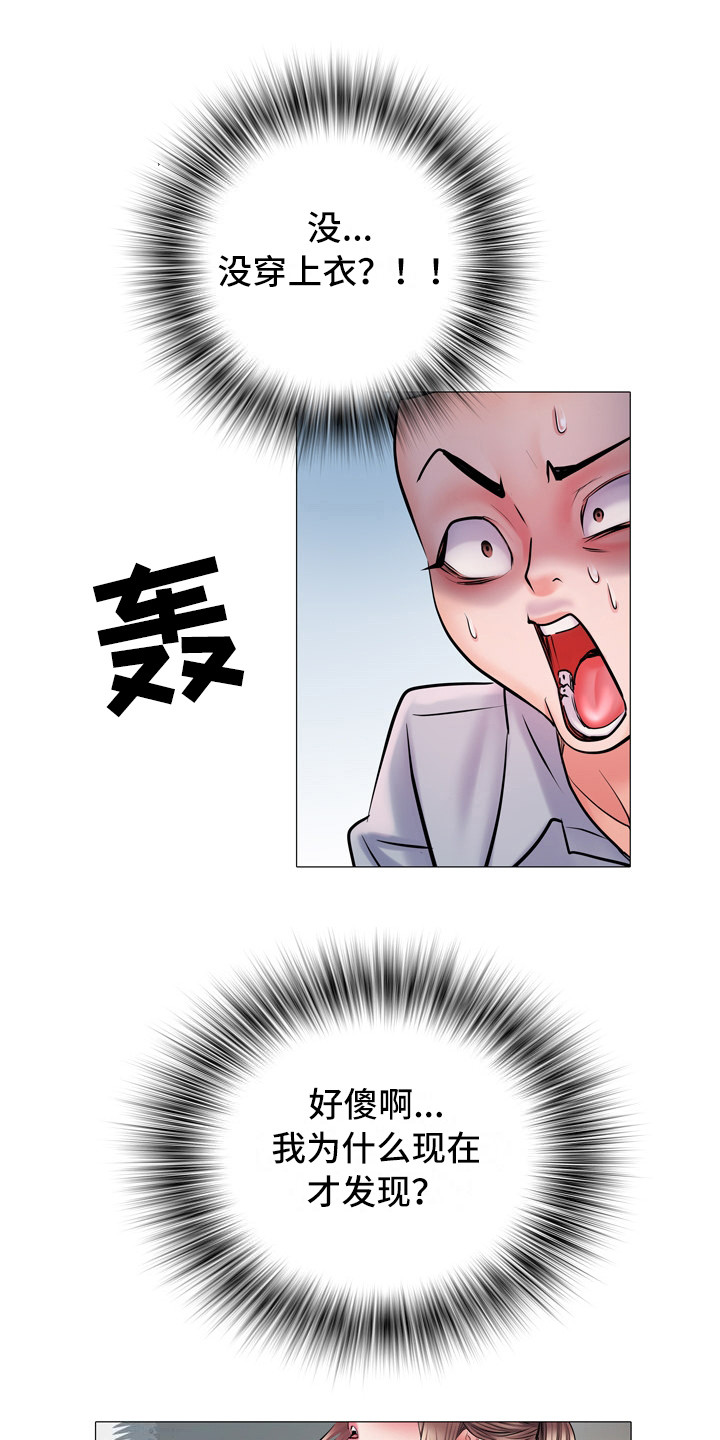第8章：丢脸2