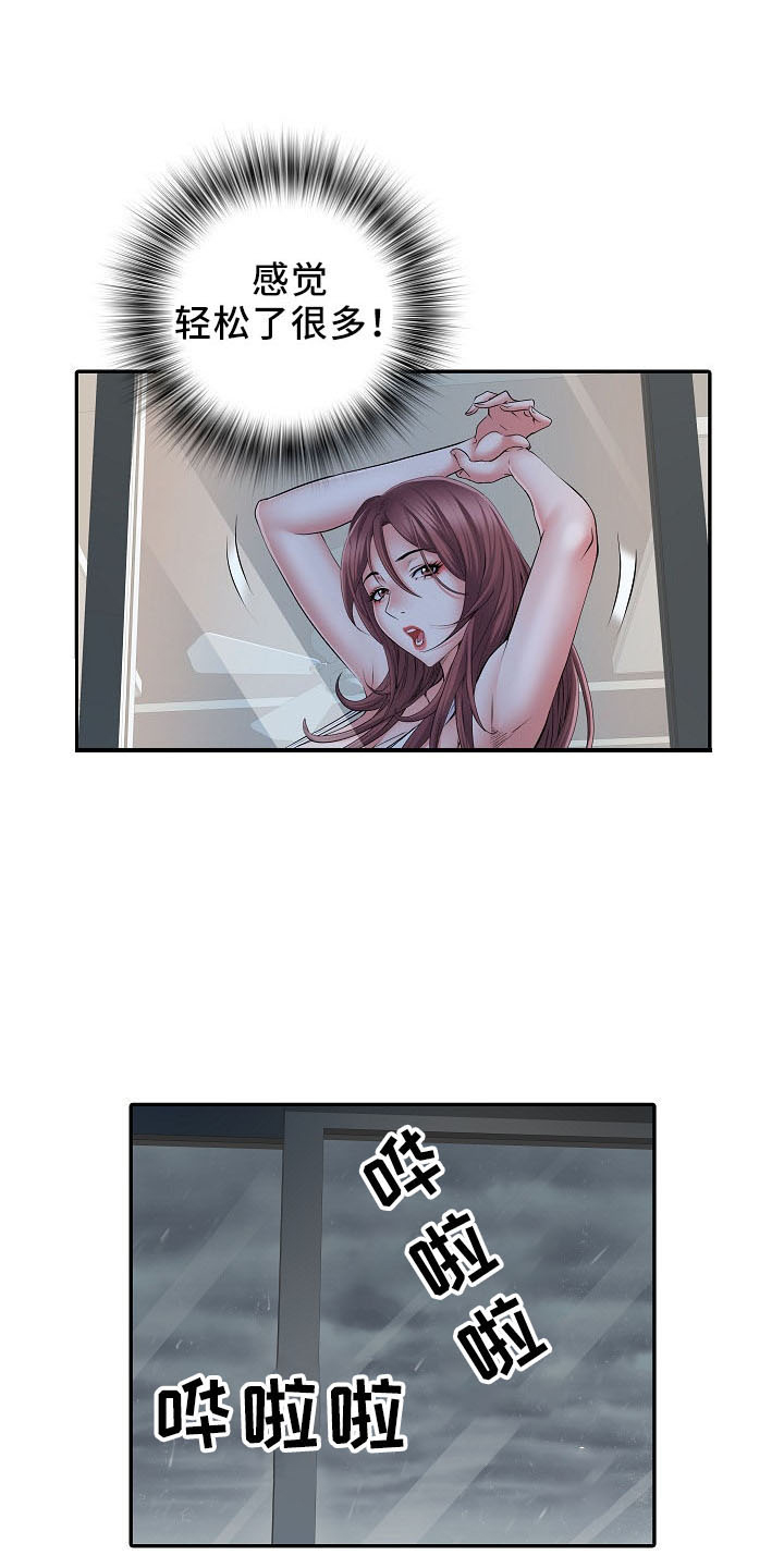 第41章：修排水10