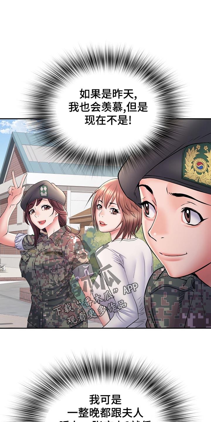 第21章：前辈15