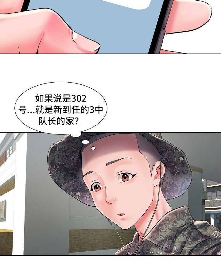 第2章：队长夫人4