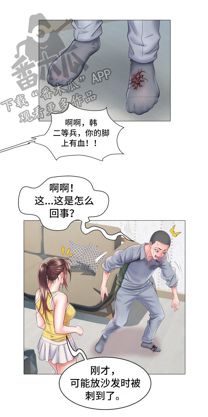 第8章：丢脸7