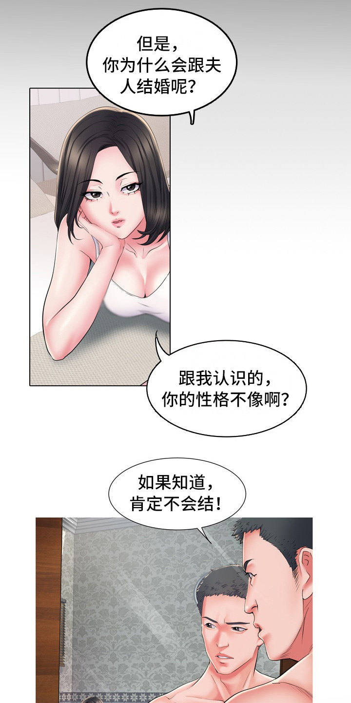 第13章：悔恨18