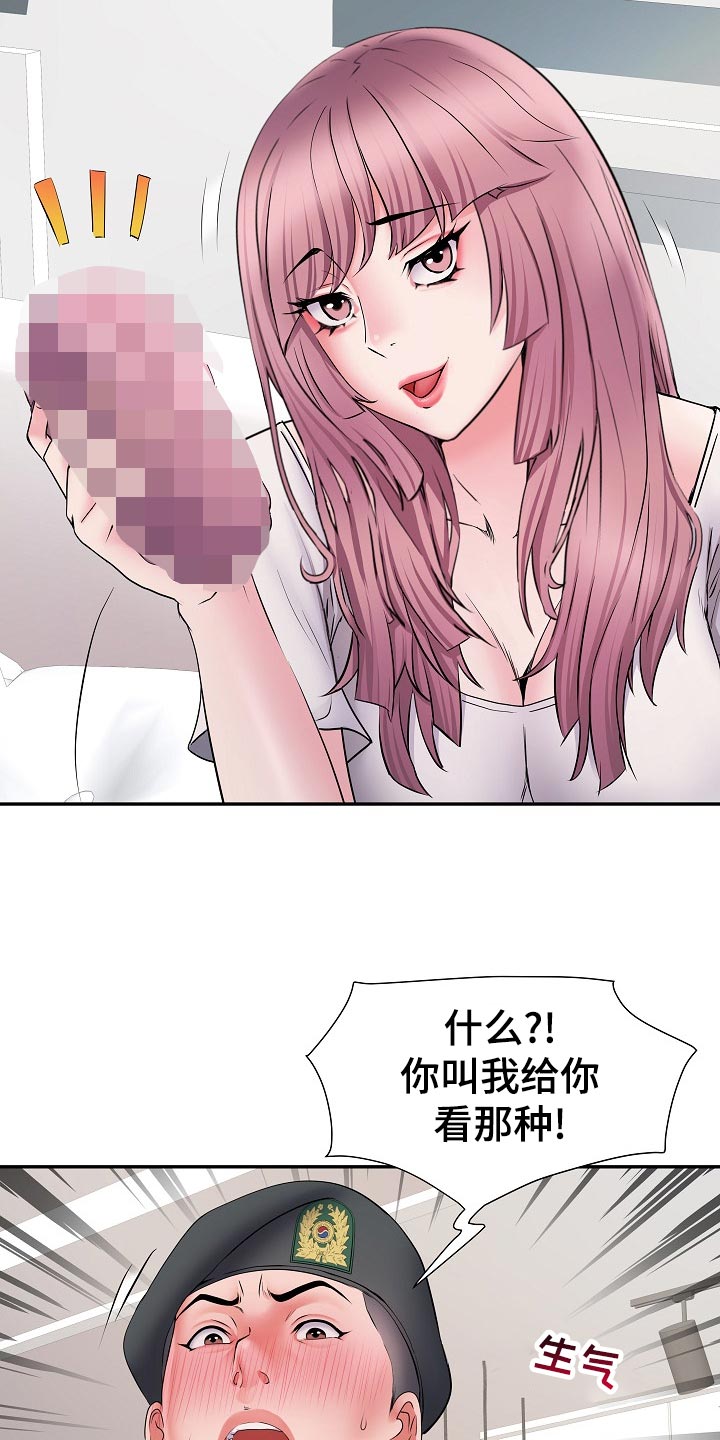 第23章：好奇7