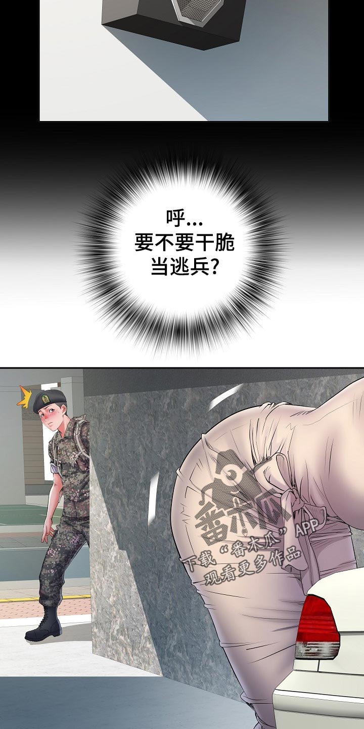 第30章：社会死亡7