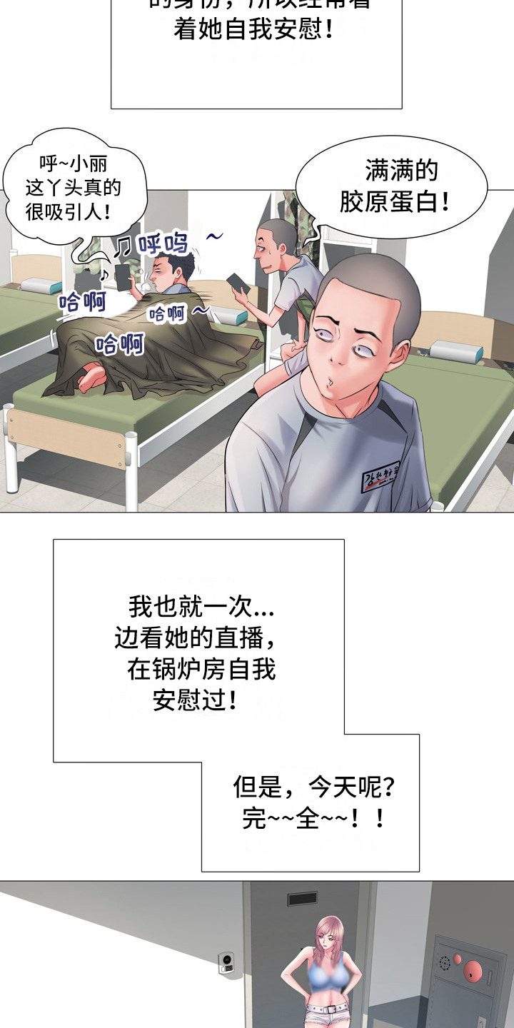 第4章：总是想起11