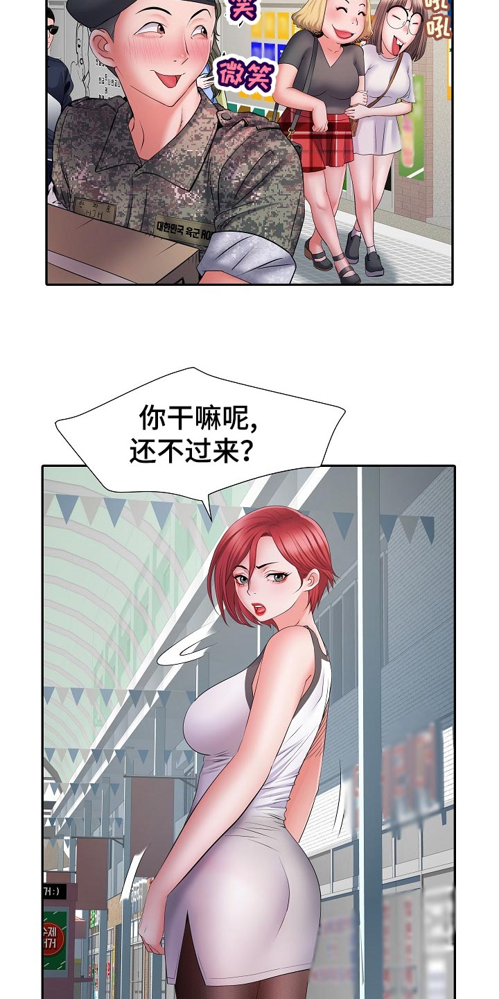 第33章：出外勤13