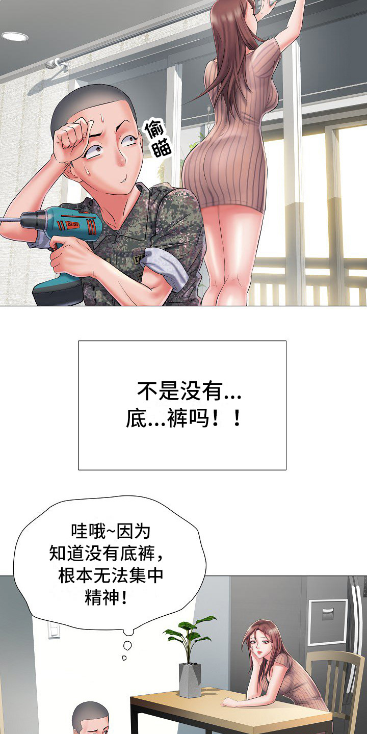 第2章：队长夫人13