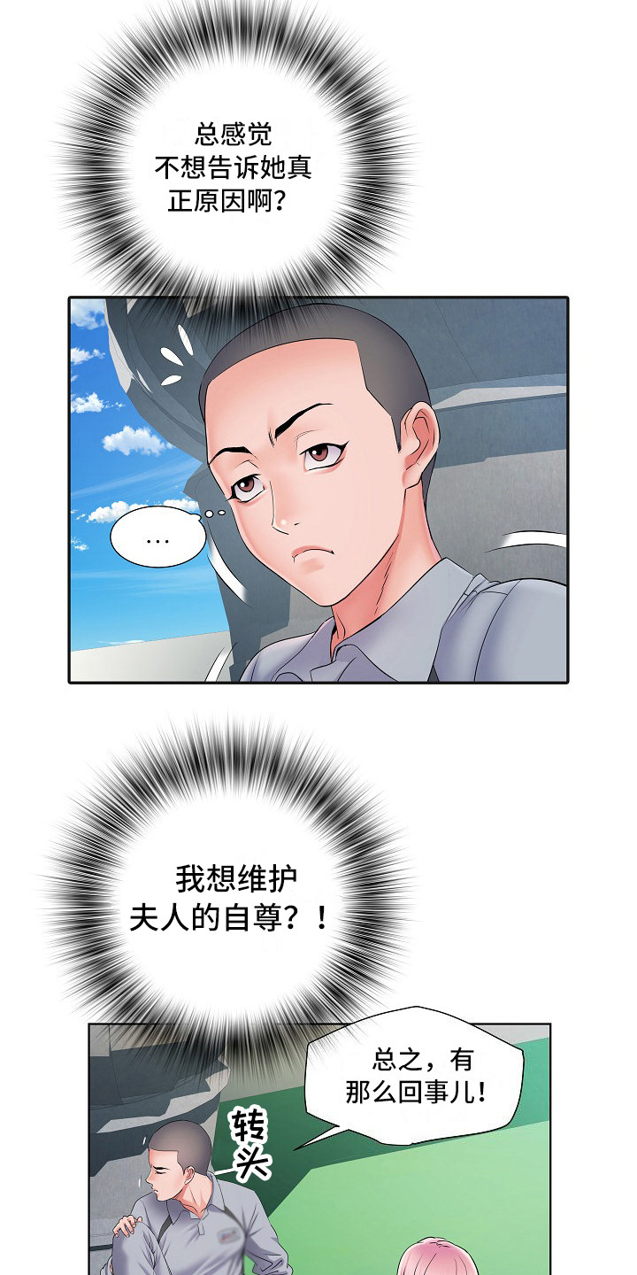 第17章：保密8