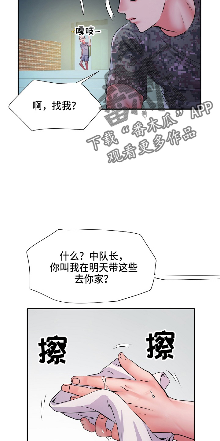 第40章：不敢去？39