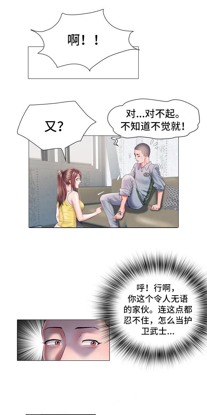 第8章：丢脸15