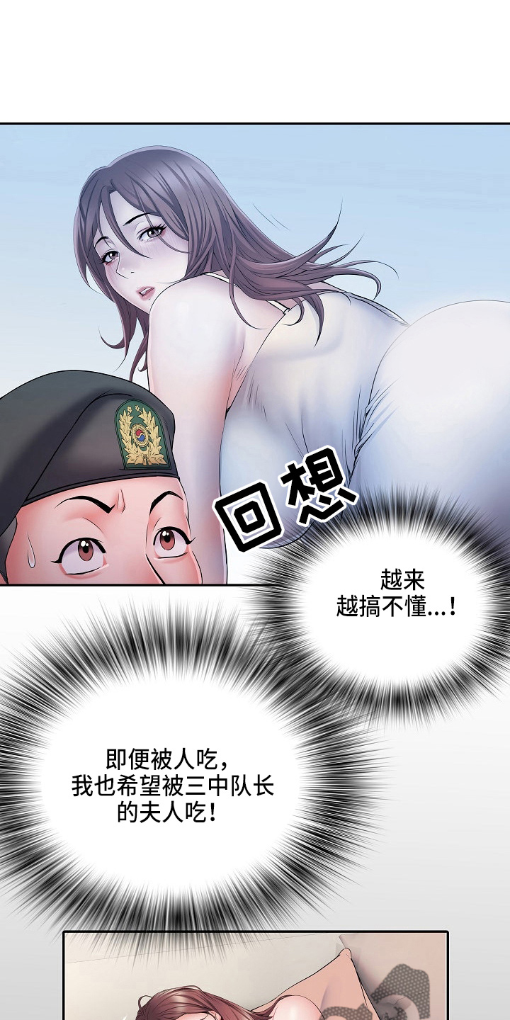 第37章：帮忙2