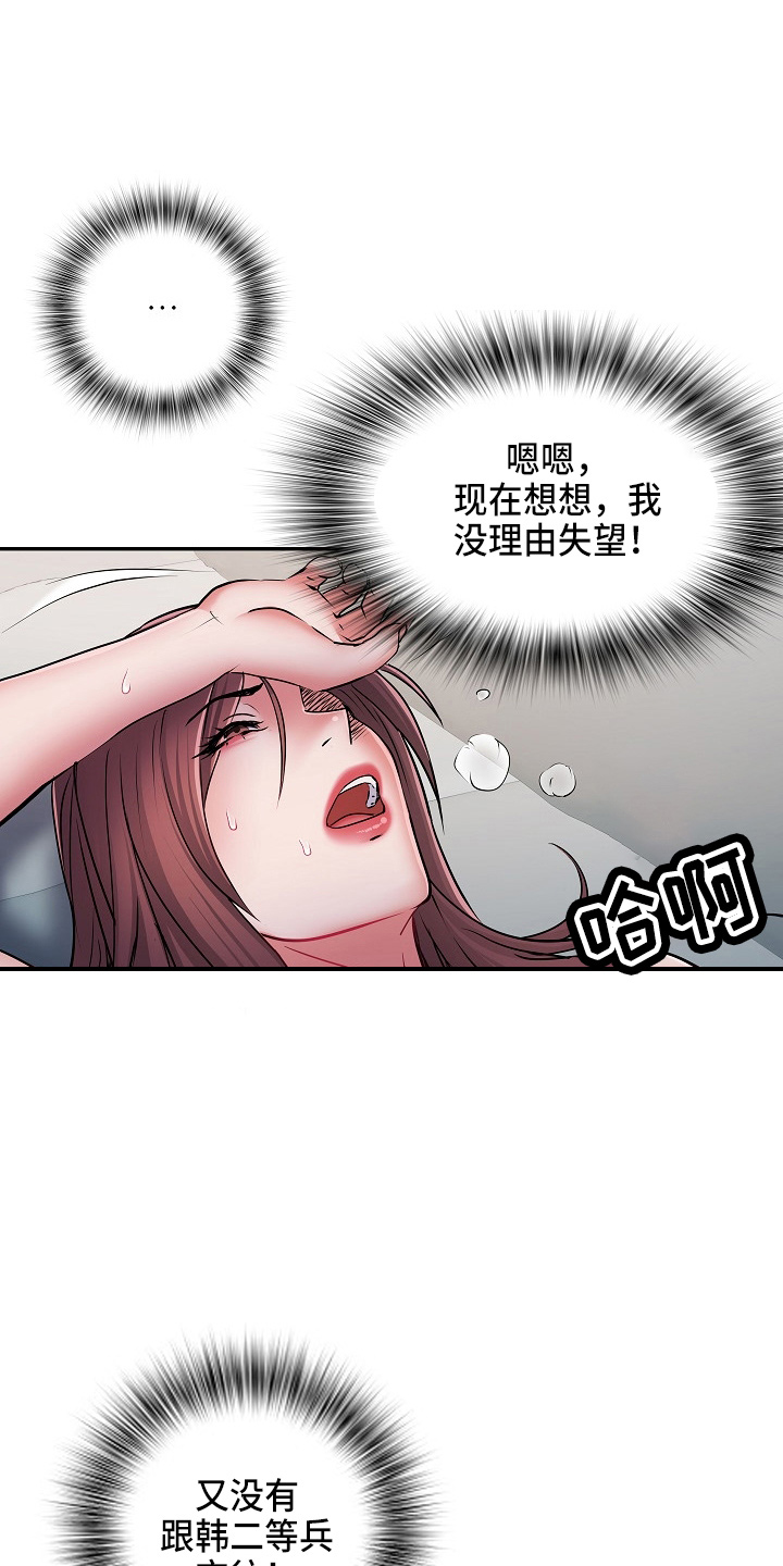 第40章：不敢去？31