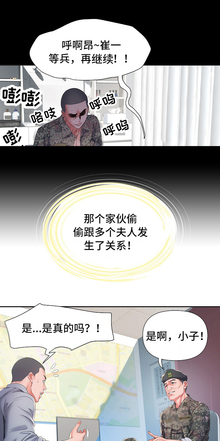 第18章：诅咒11