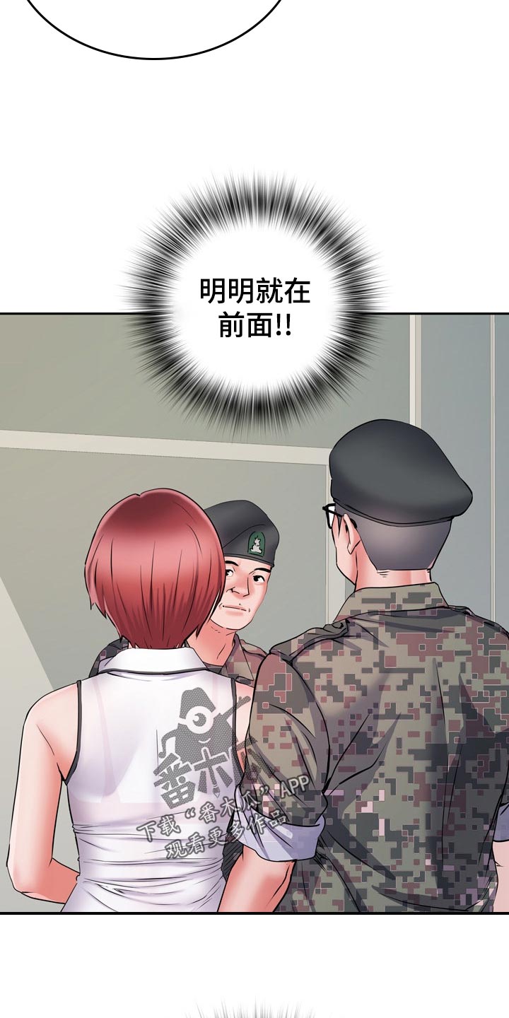第25章：侥幸23