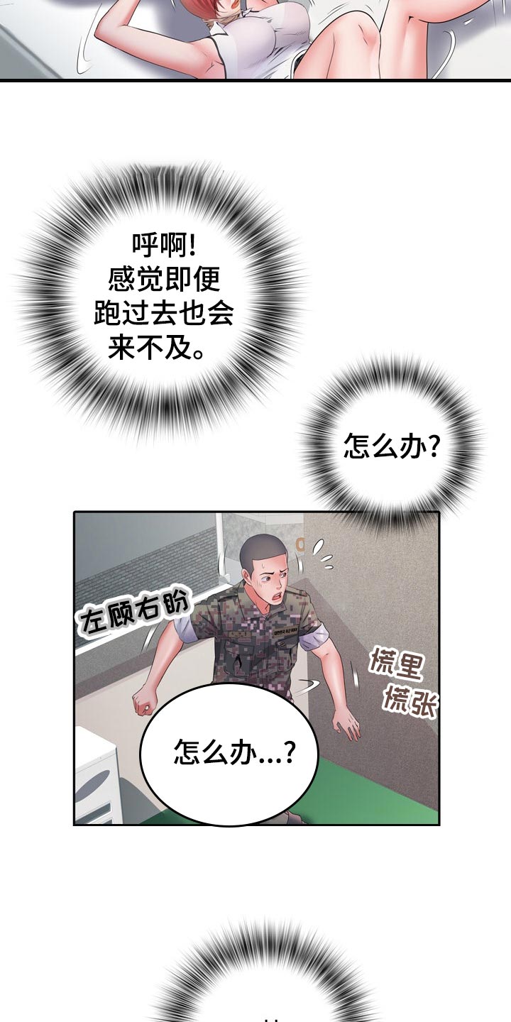 第26章：丢人8