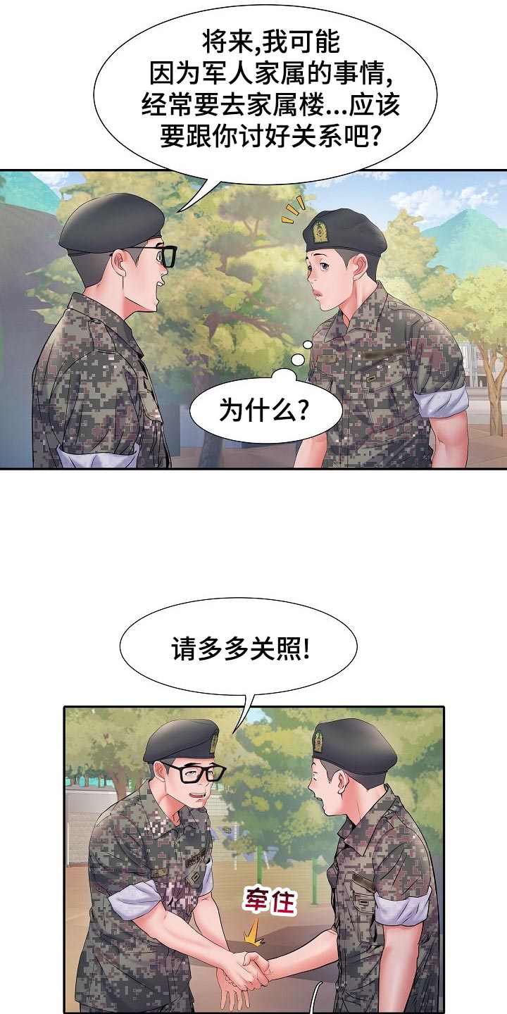 第21章：前辈4