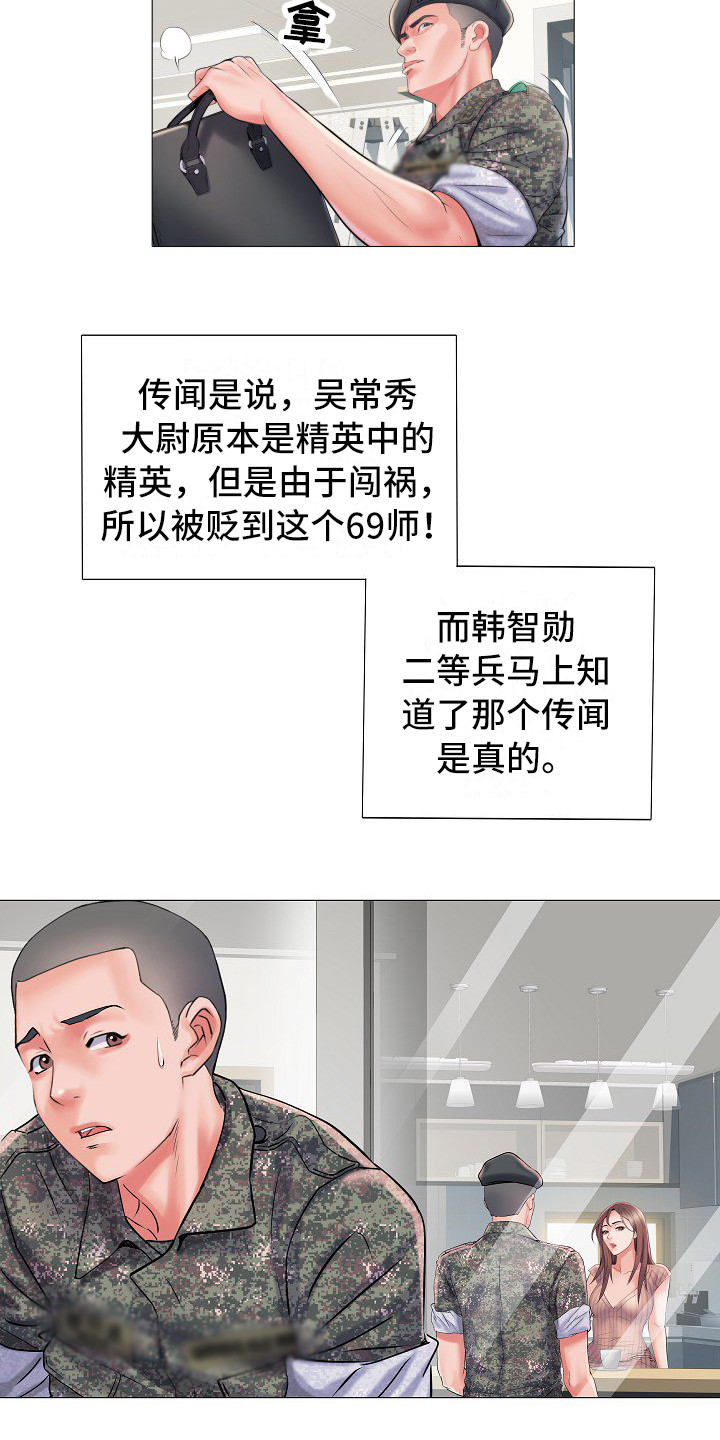 第3章：不和睦9