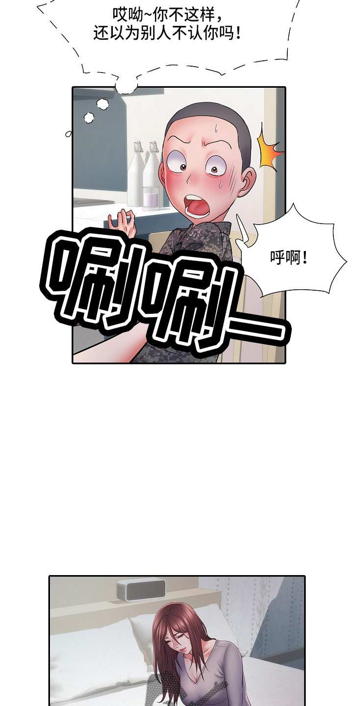 第39章：失望12