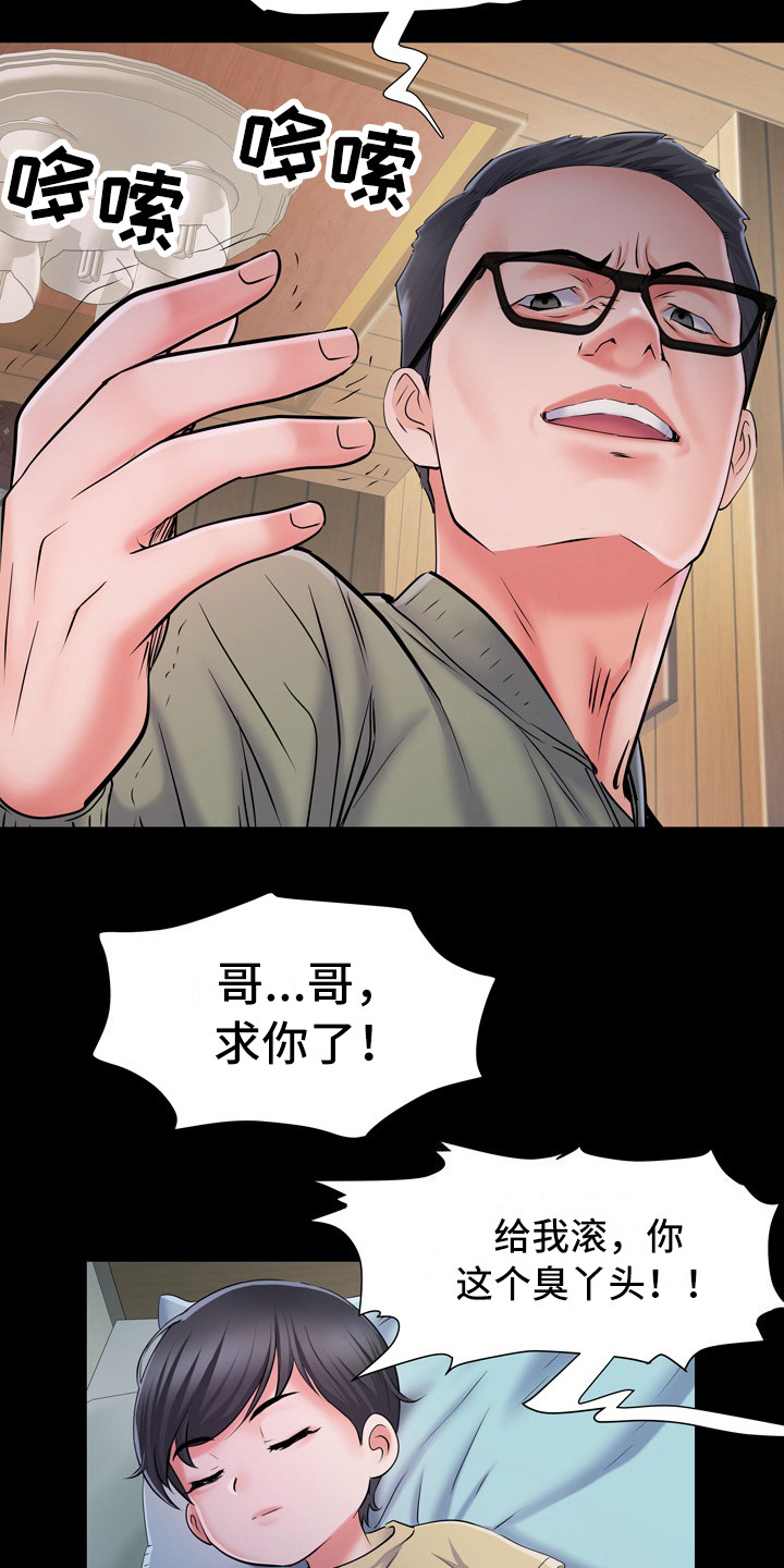 第13章：悔恨14