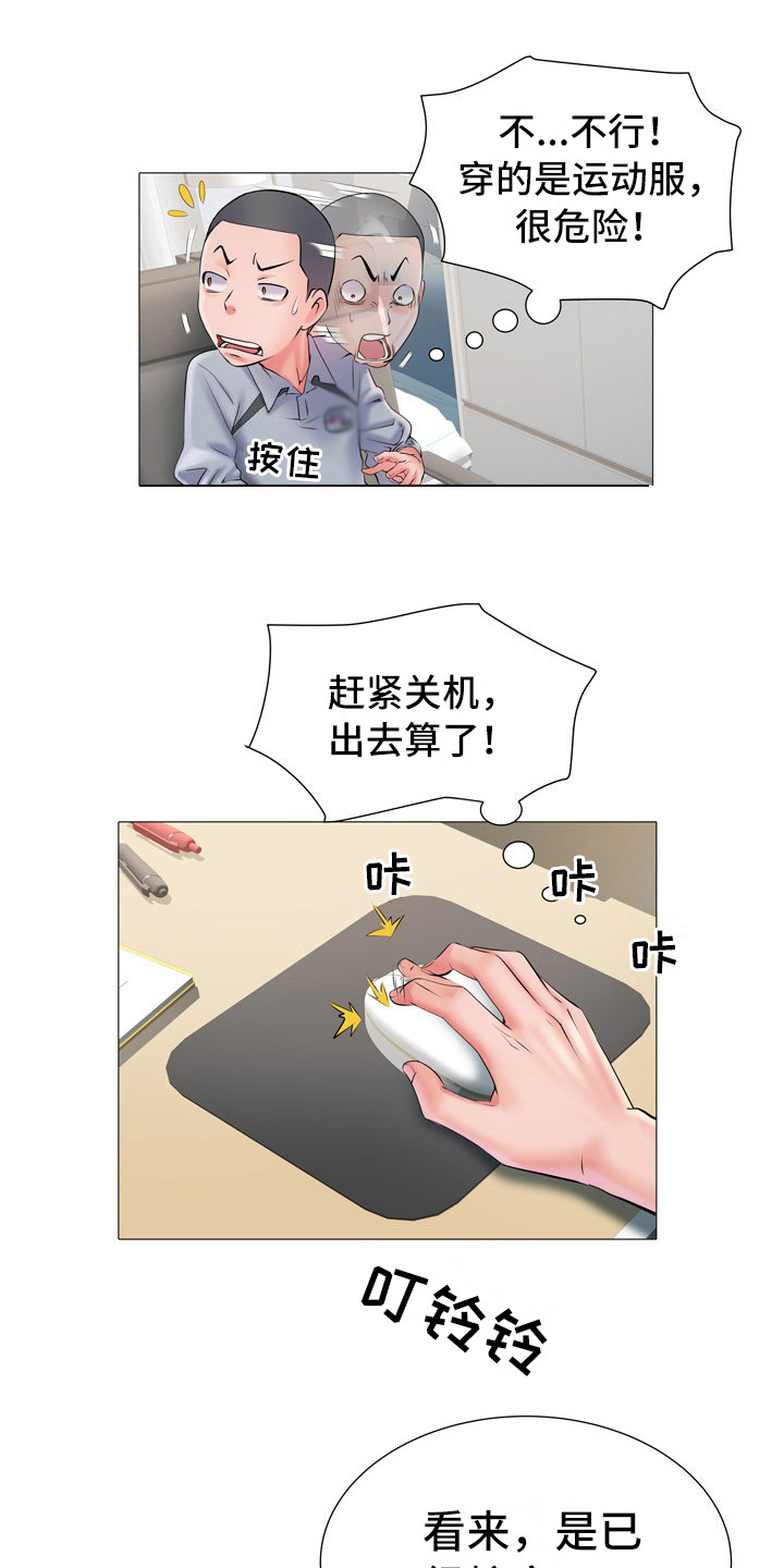 第7章：网球服13