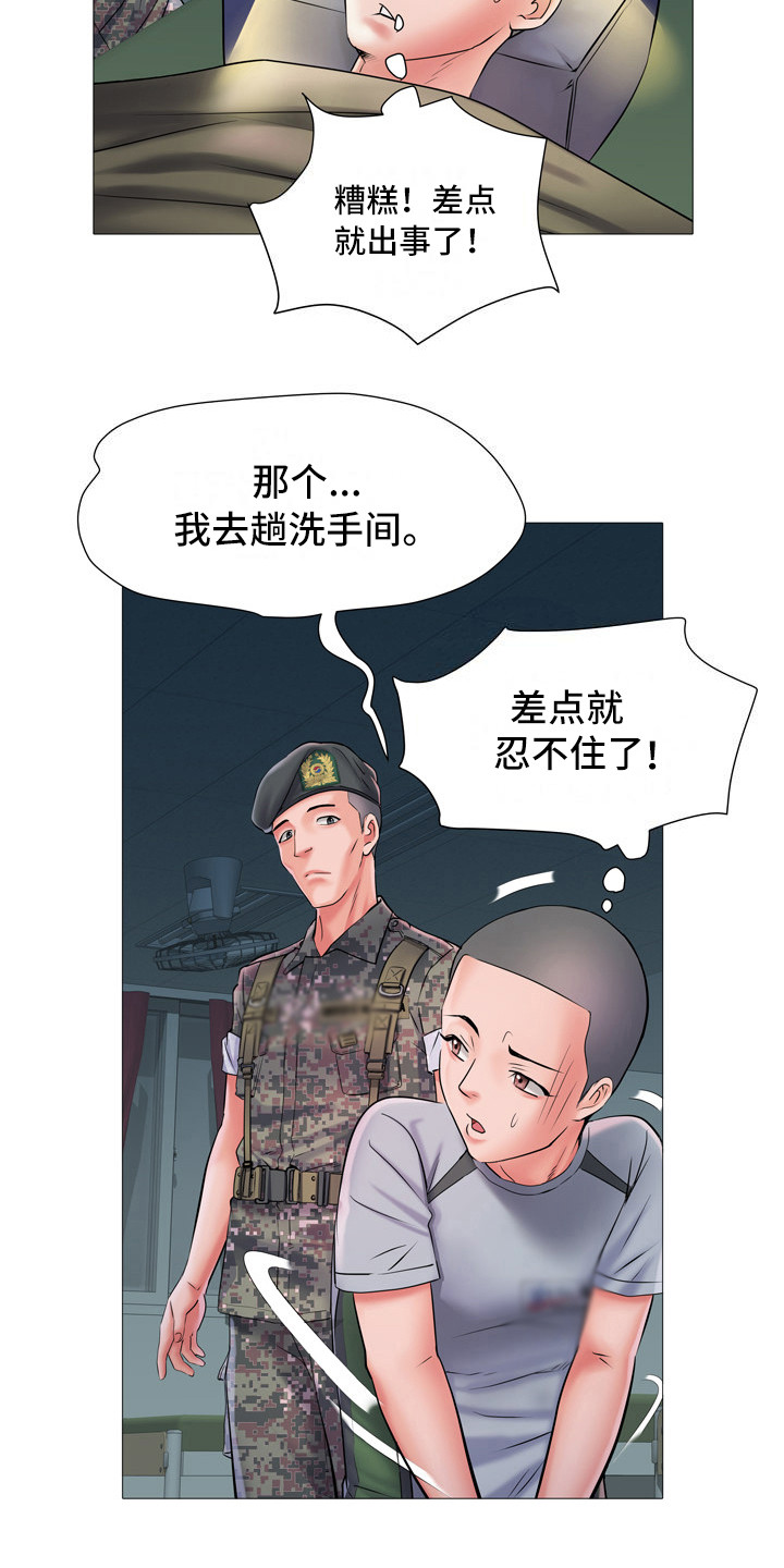 第4章：总是想起22