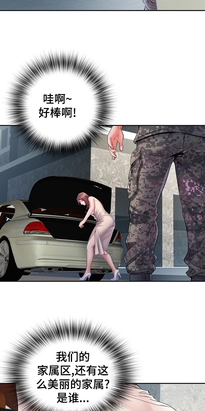 第30章：社会死亡8