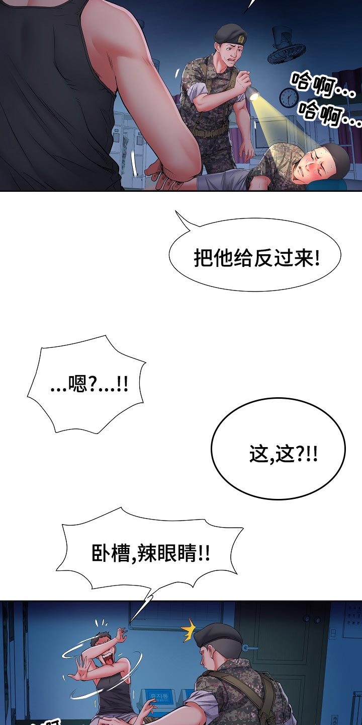 第30章：社会死亡1