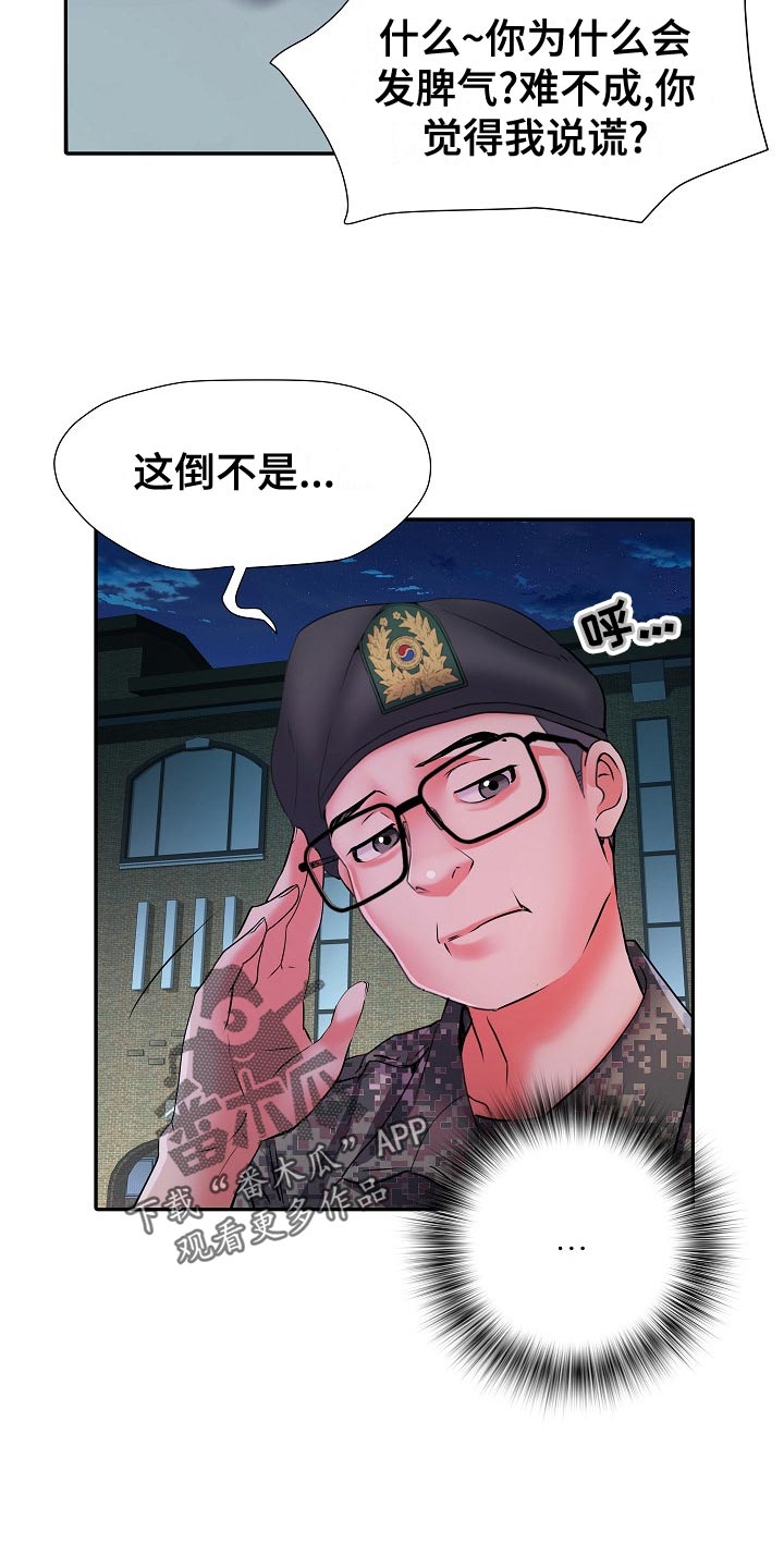 第35章：原先计划25