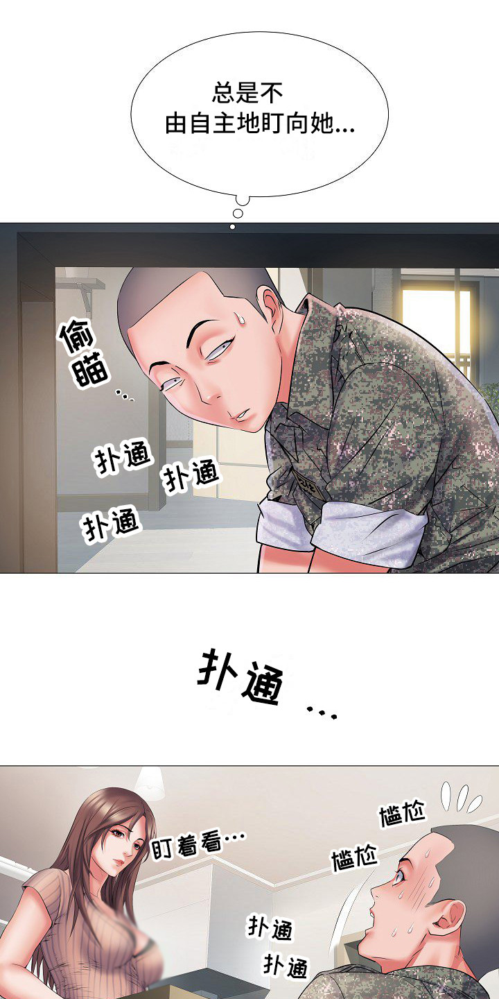 第2章：队长夫人15