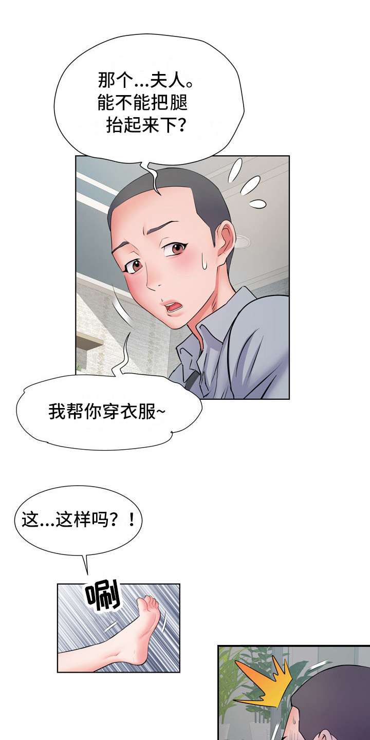 第16章：撞见5