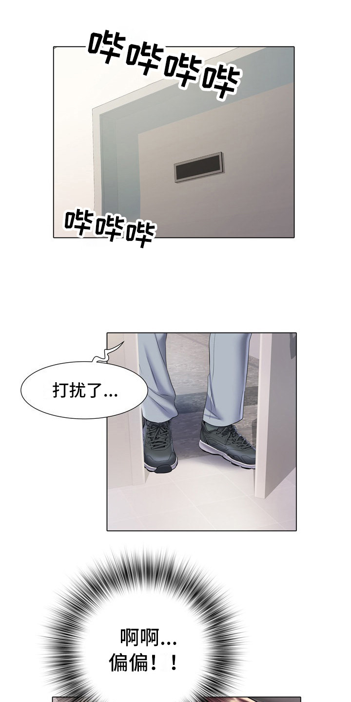 第14章：晕倒17