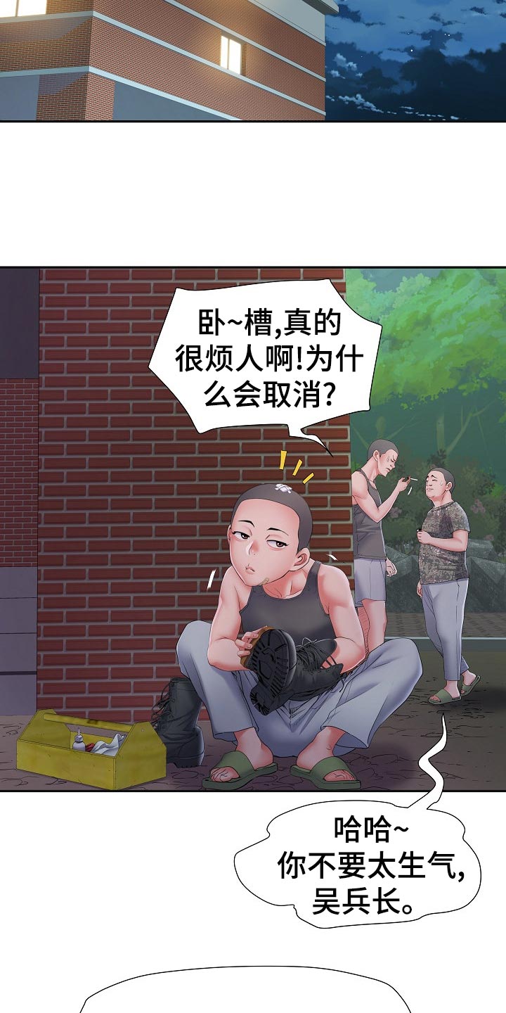 第29章：死不承认12