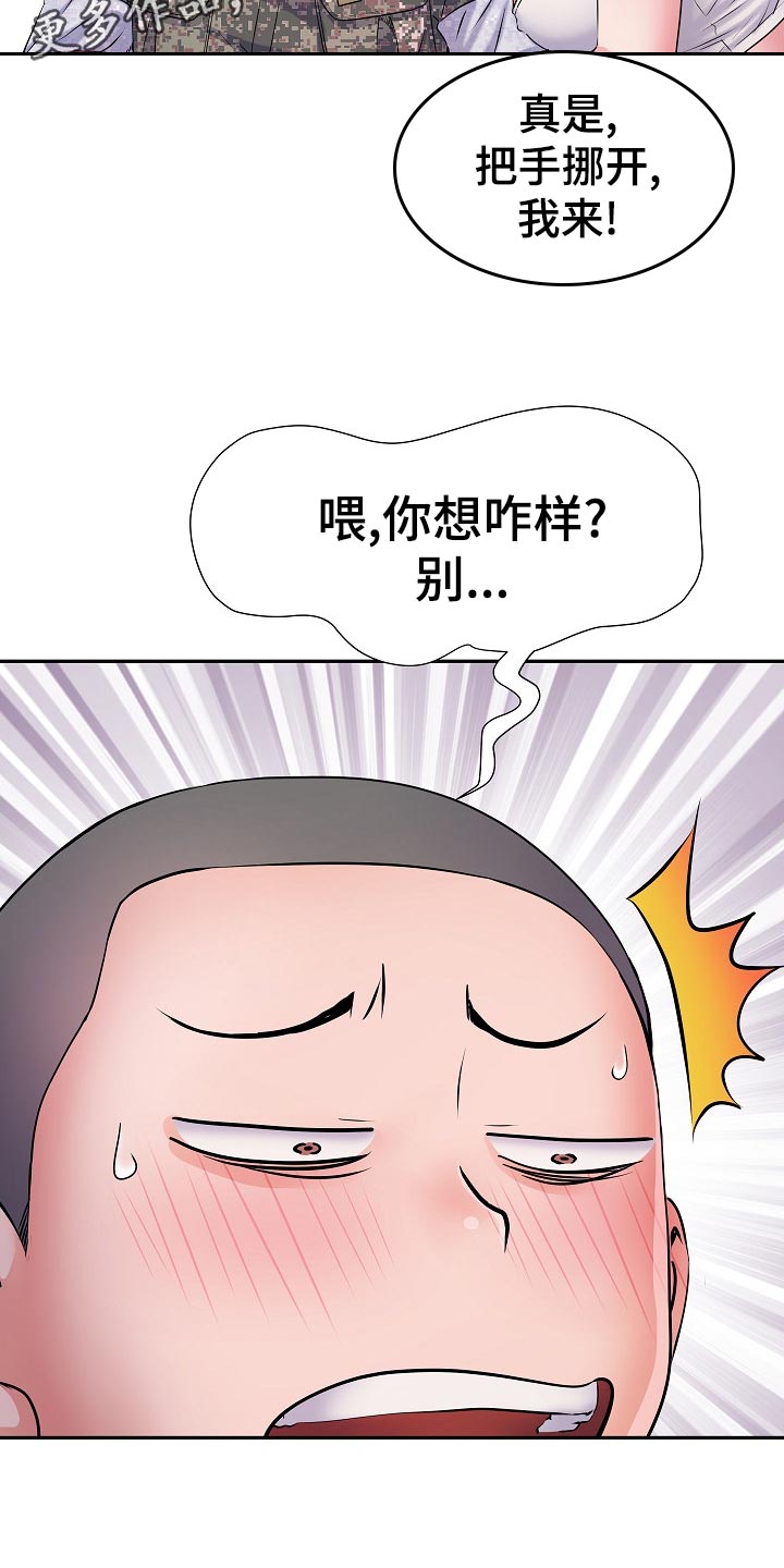 第23章：好奇14