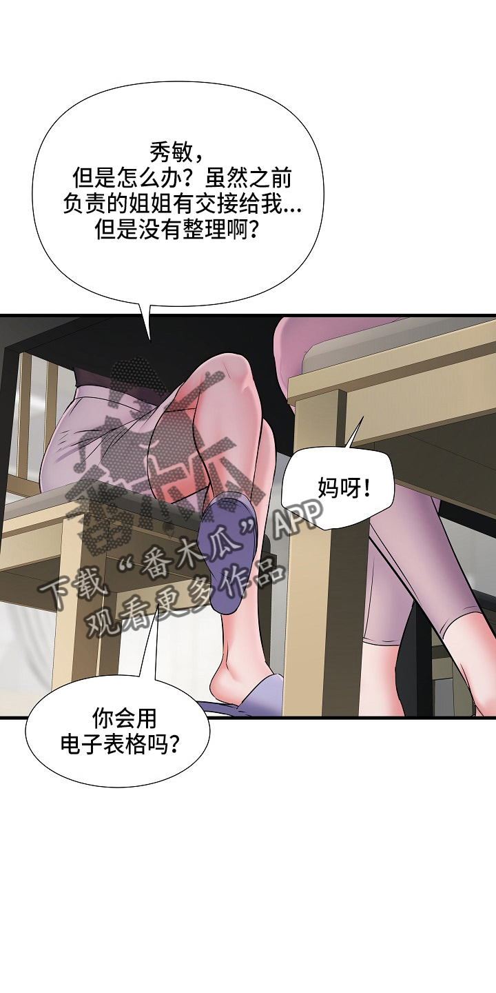 第37章：帮忙12