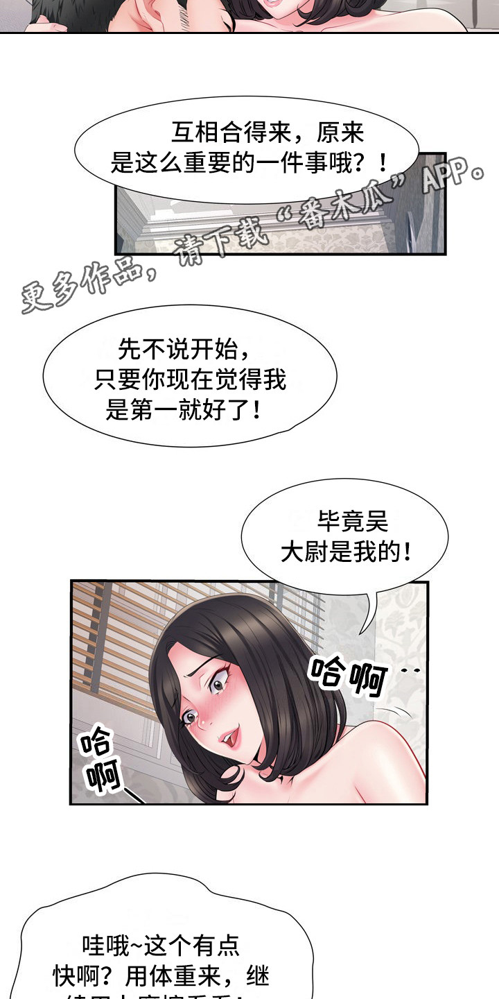 第14章：晕倒9