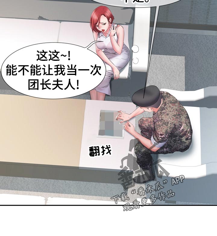 第26章：丢人13