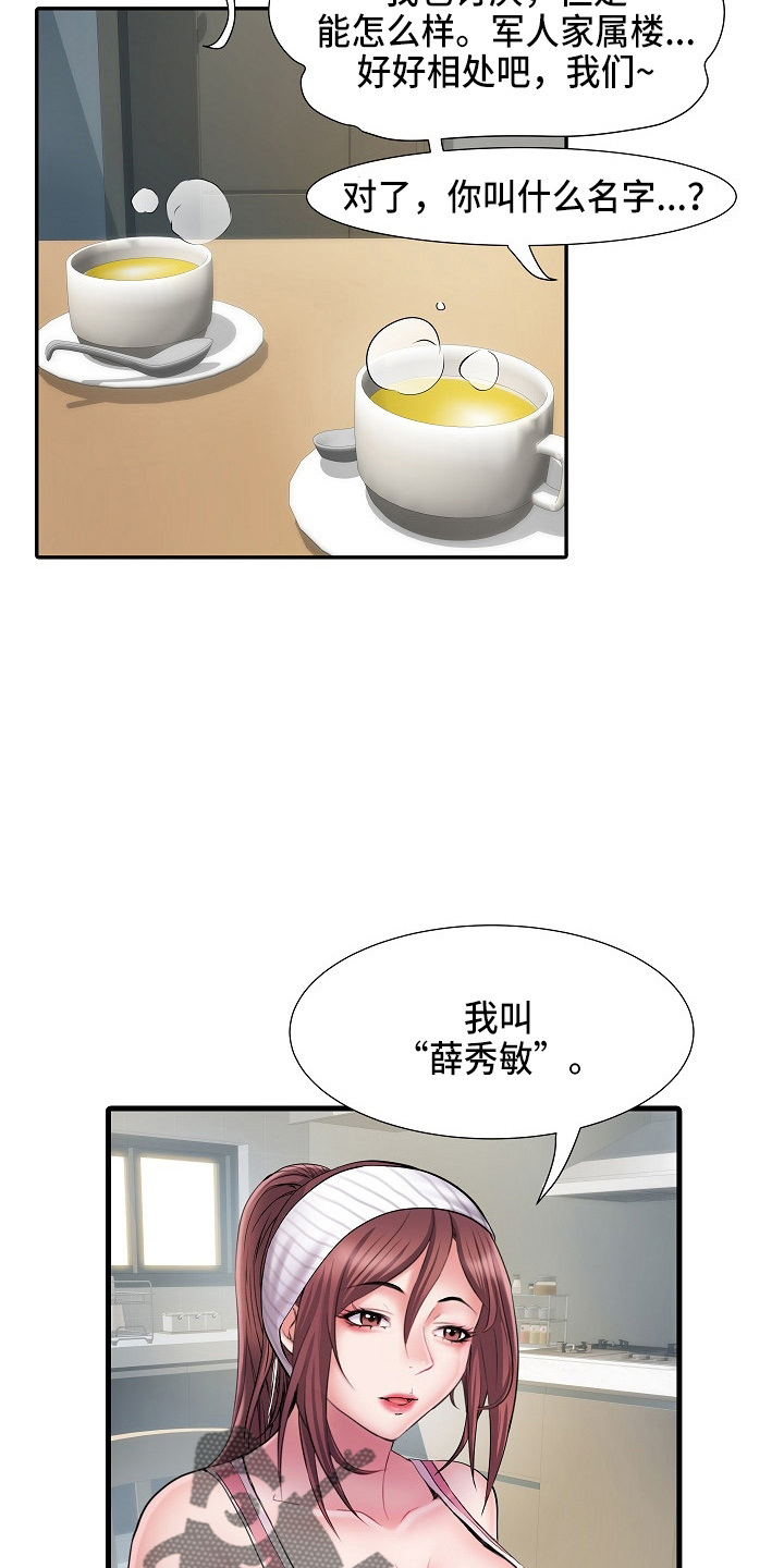 第37章：帮忙10