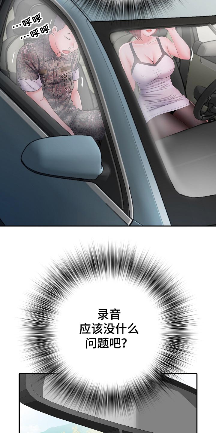 第33章：出外勤21