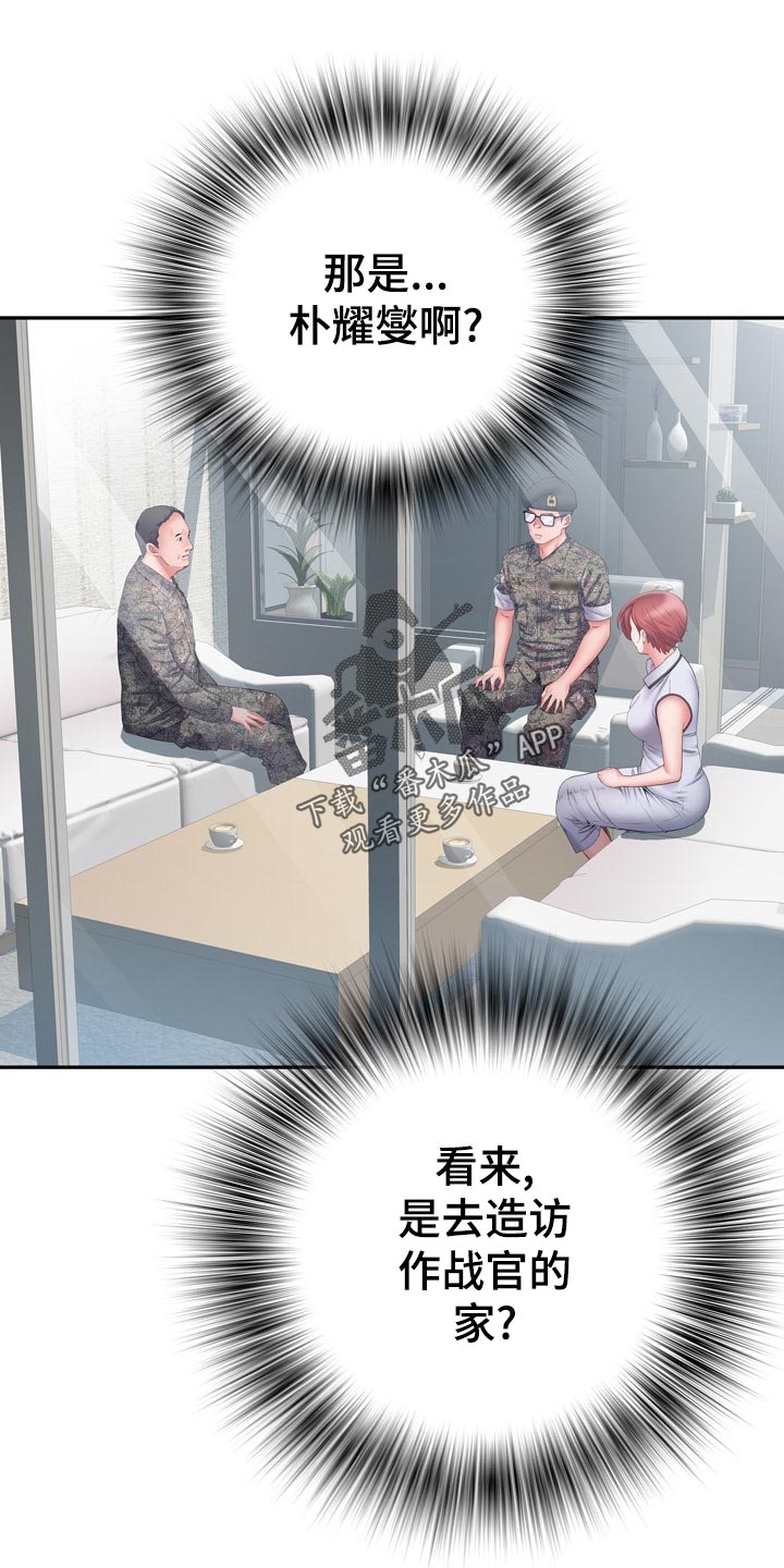 第25章：侥幸19