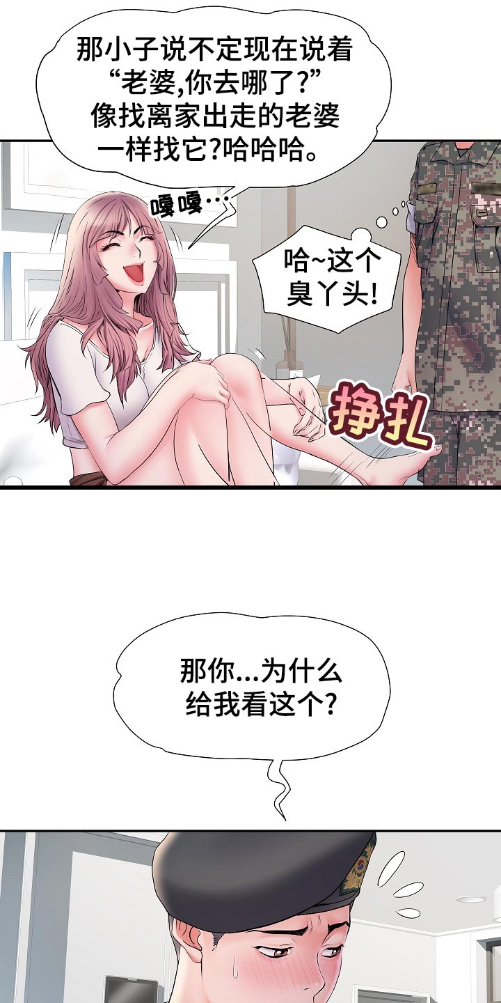 第23章：好奇5