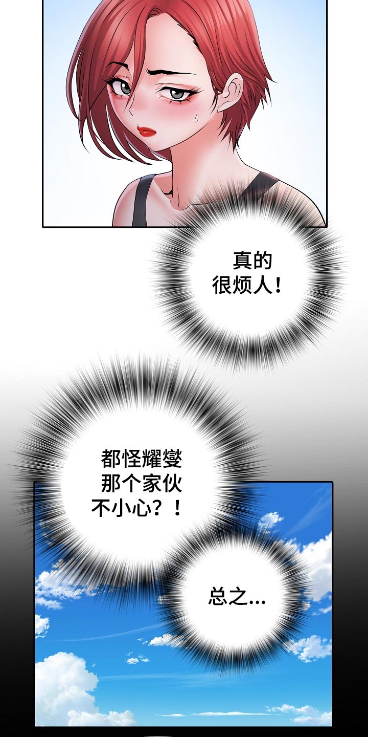 第33章：出外勤15