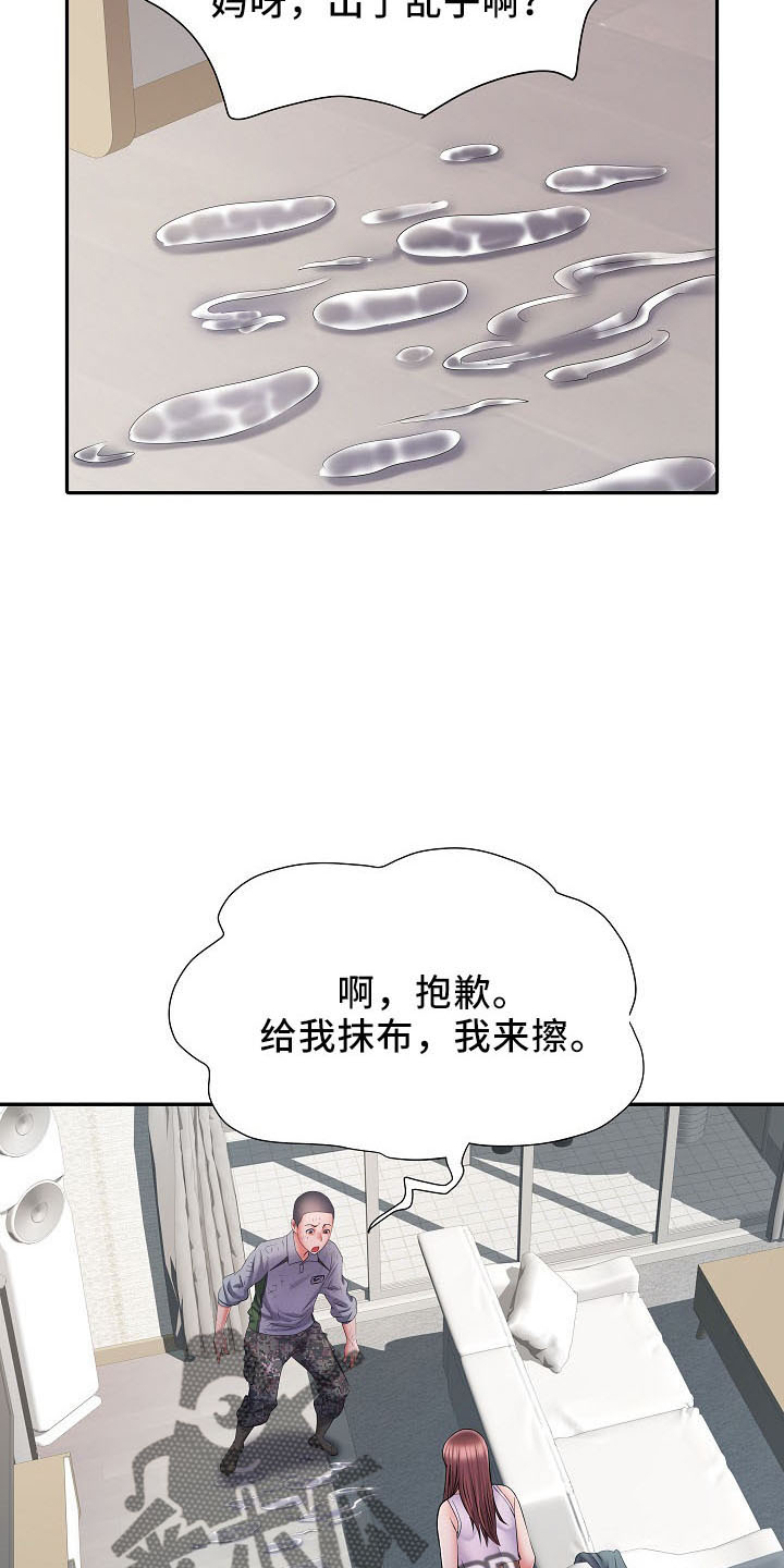 第42章：帮忙洗10