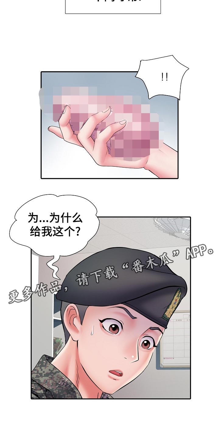 第22章：周末结束24