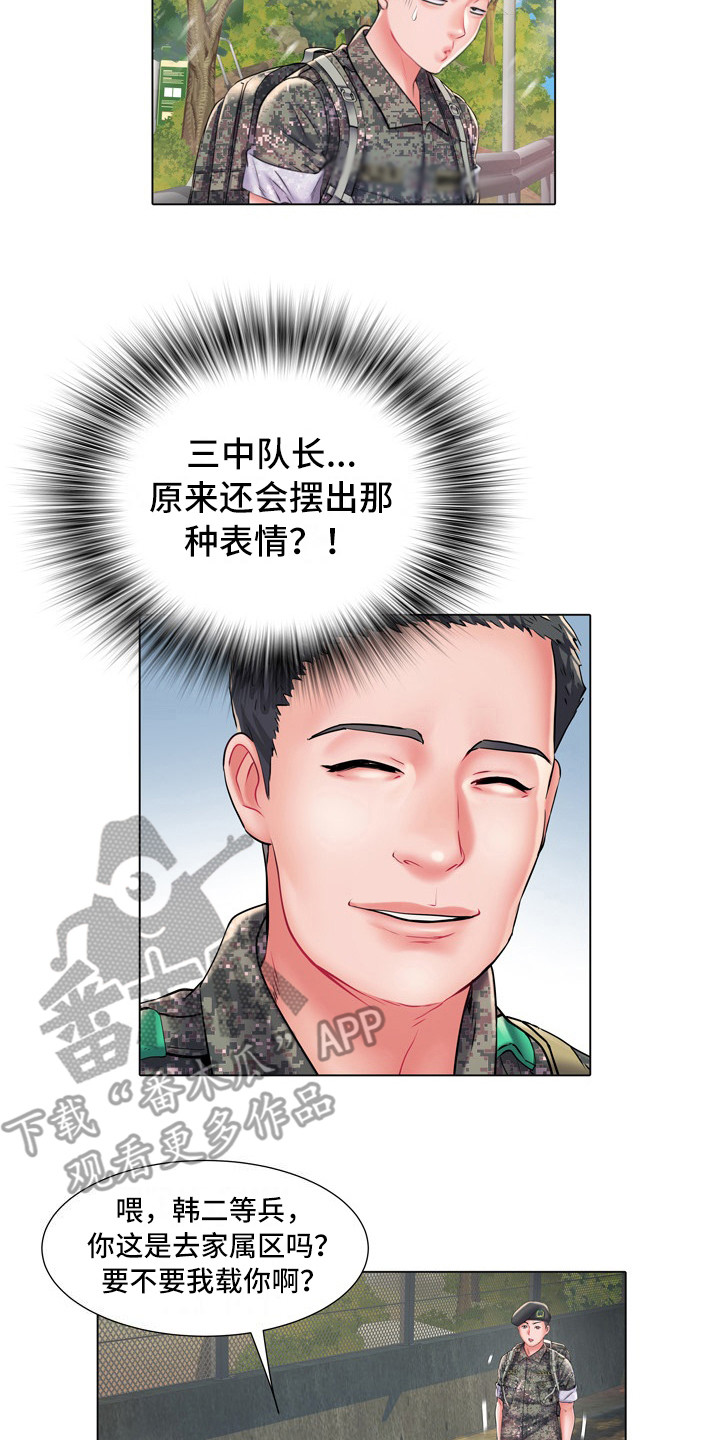 第11章：女中士19